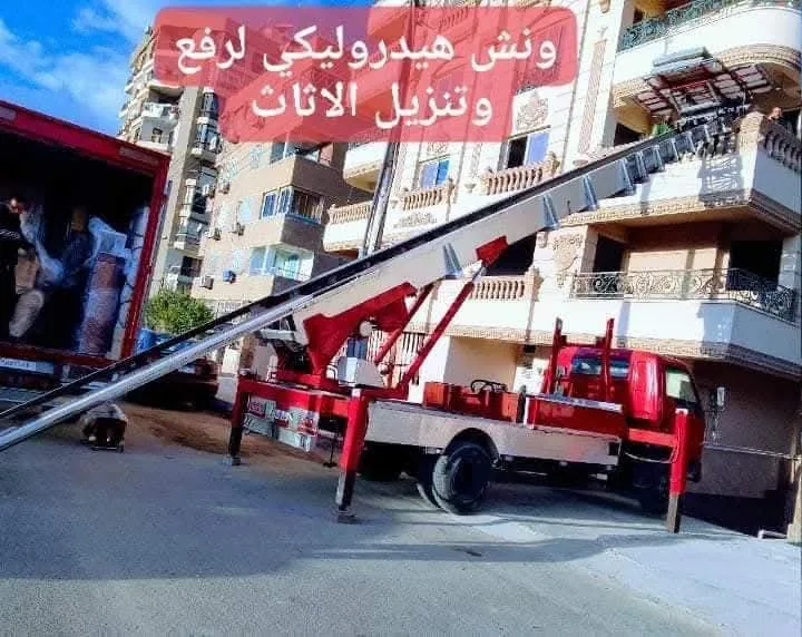ونش هيدروليكي يرفع العفش لعمارة