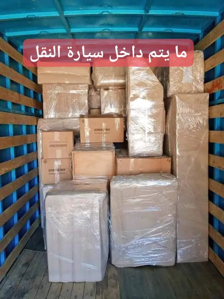 رص العفش المغلف داخل سيارة النقل